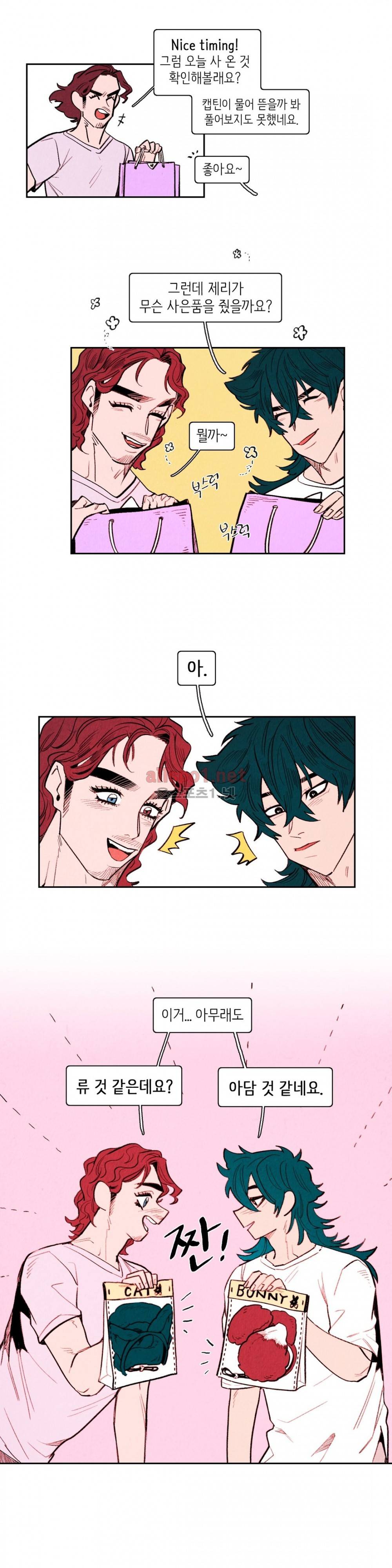 맨크러쉬 66화 11
