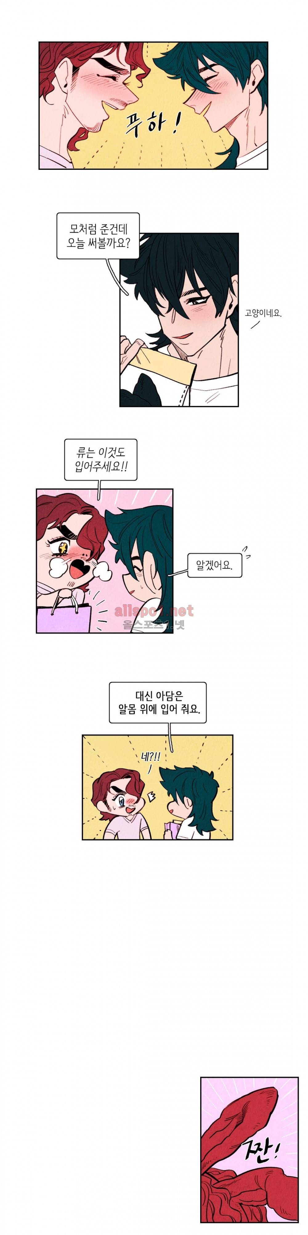 맨크러쉬 66화 12