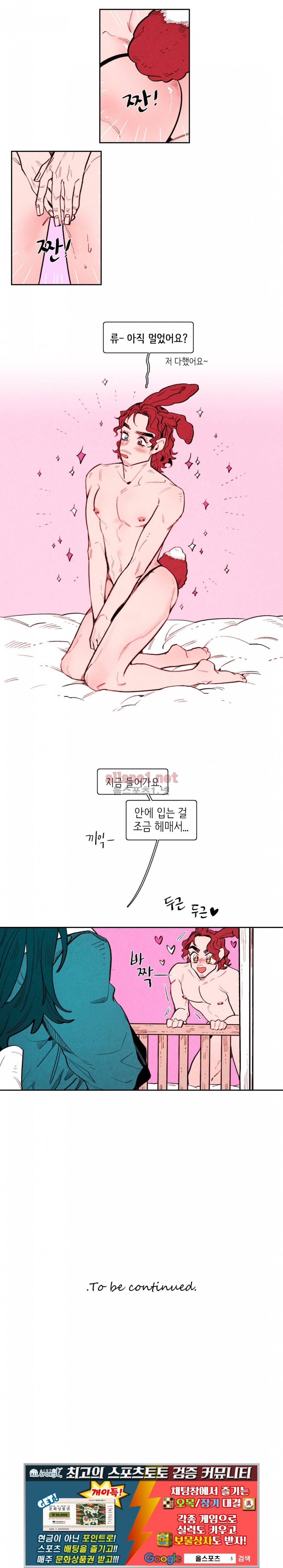 맨크러쉬 66화 13