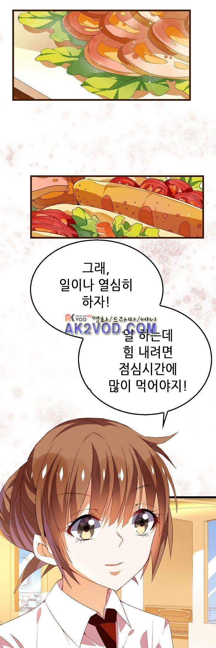 복수할까 연애할까 24화 2