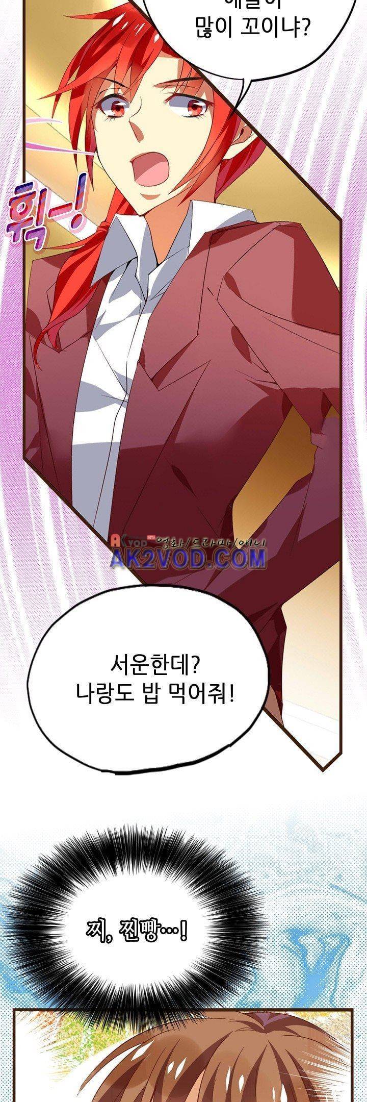 복수할까 연애할까 24화 15
