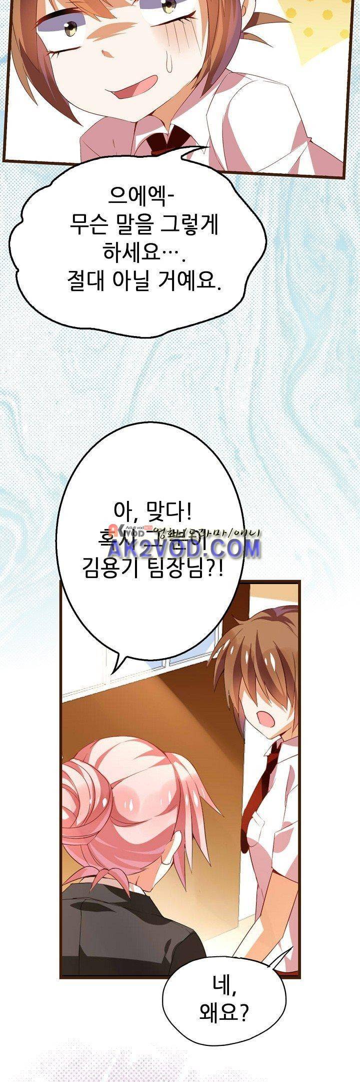 복수할까 연애할까 24화 19