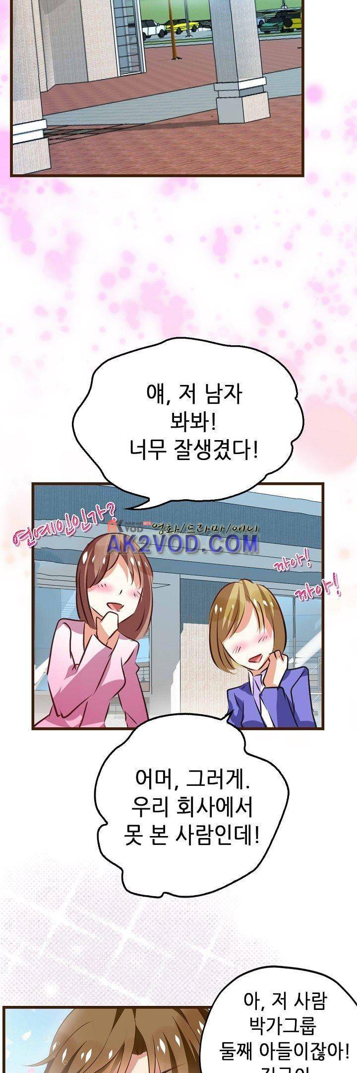 복수할까 연애할까 24화 23