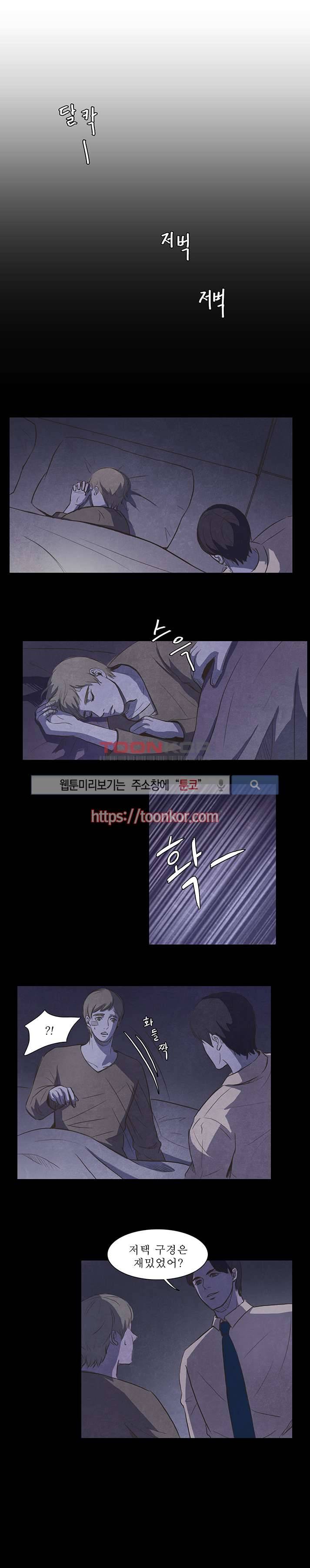 백치 6화 1
