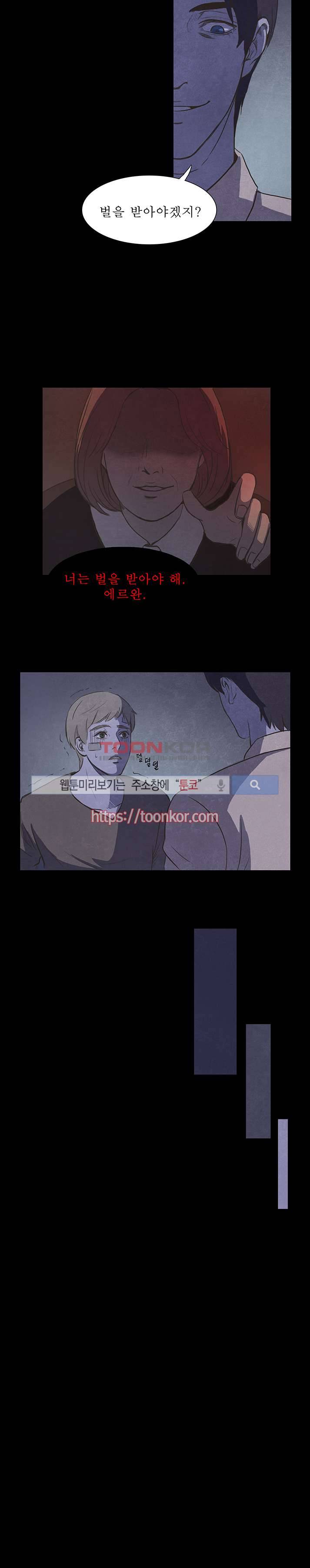 백치 6화 3