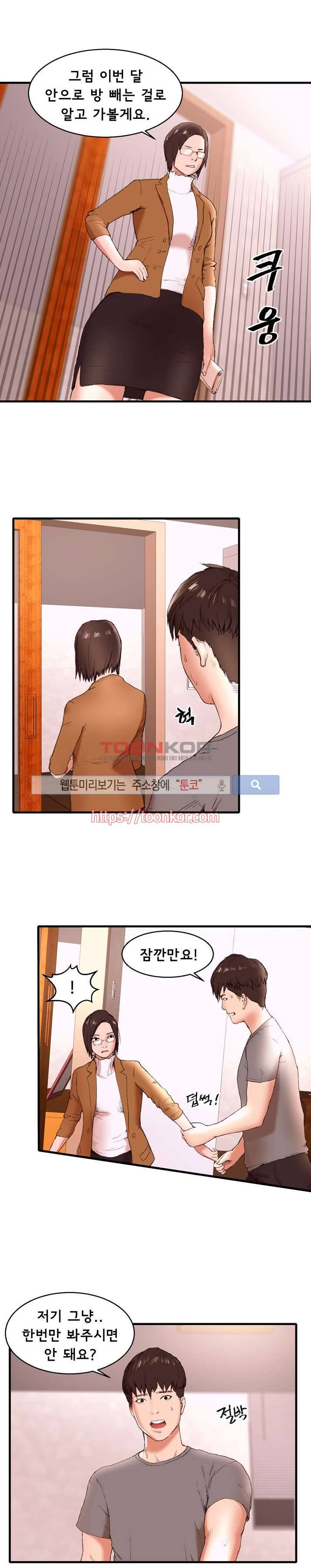 오일리신 8화 1