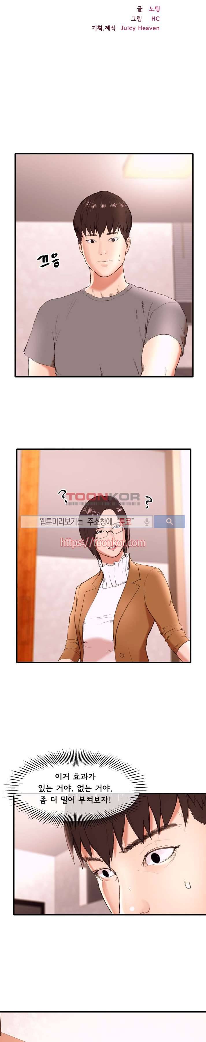 오일리신 8화 3