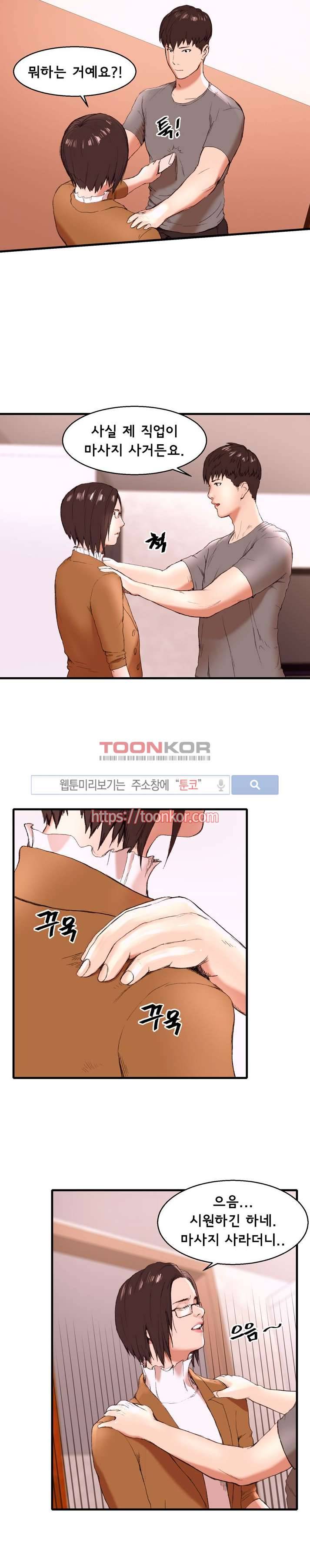 오일리신 8화 4