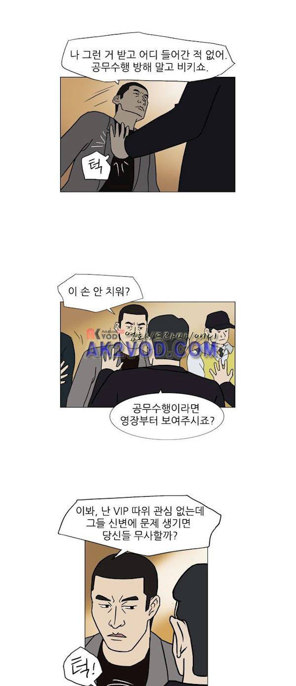 기로 123화 7