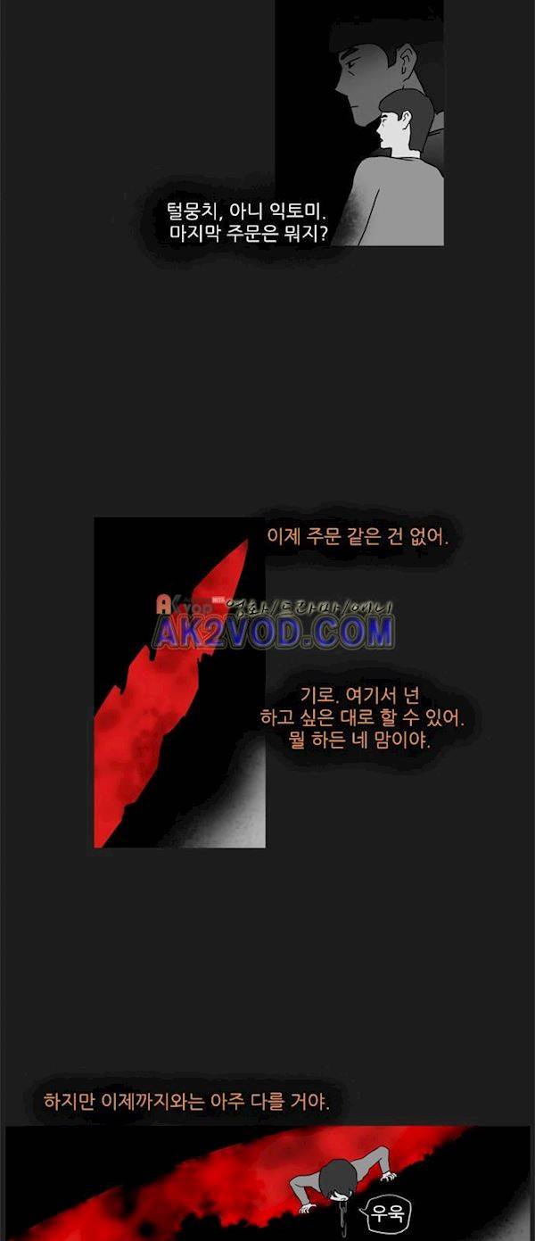 기로 123화 25