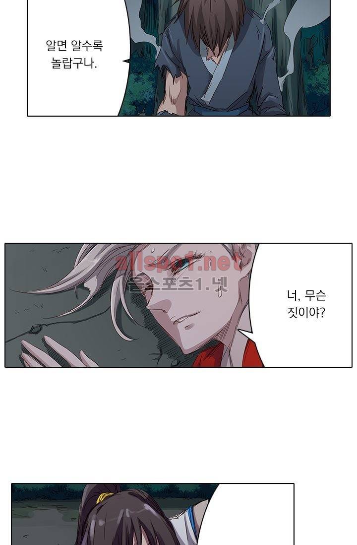 성무신결 66화 4