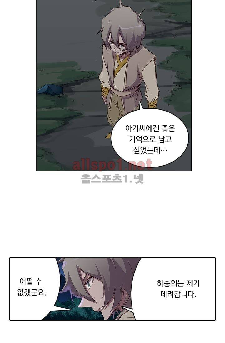 성무신결 66화 6