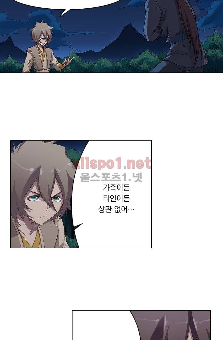 성무신결 66화 10