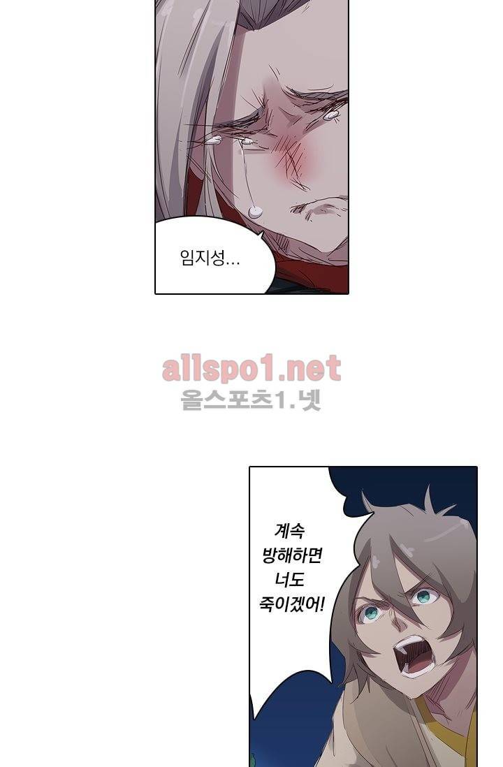 성무신결 66화 13