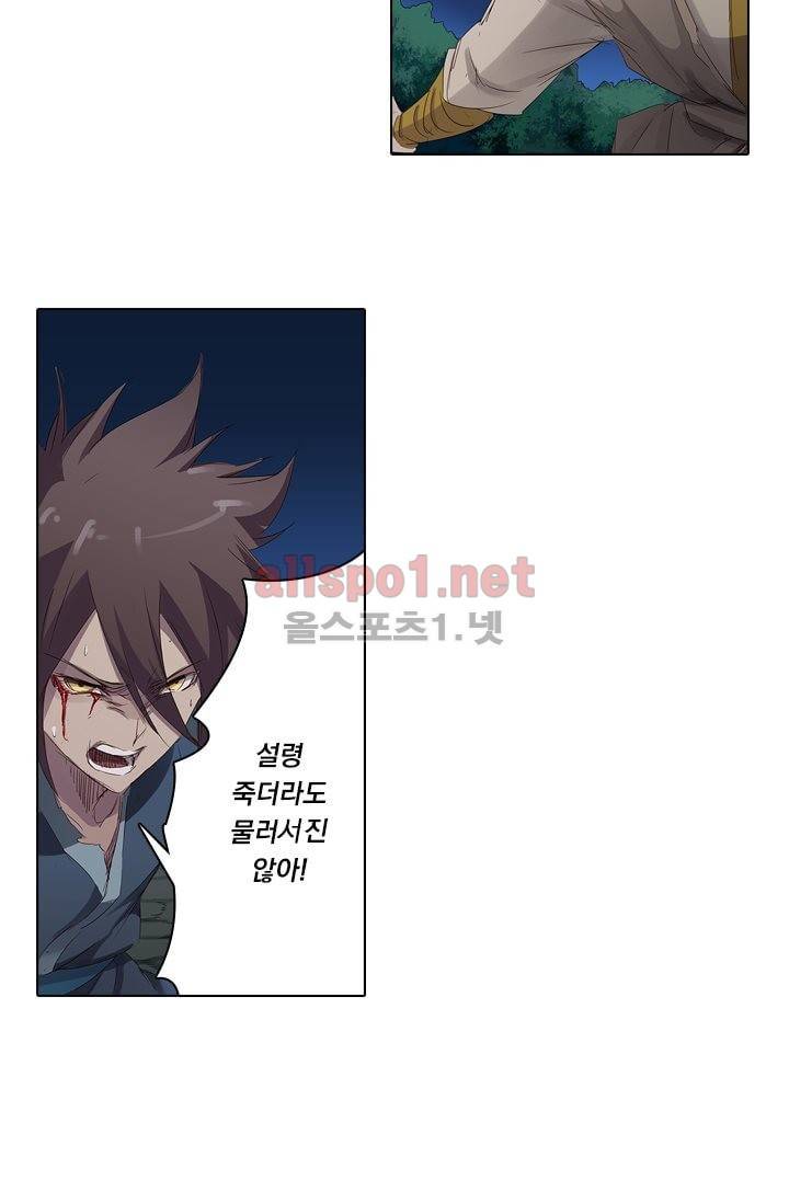 성무신결 66화 14
