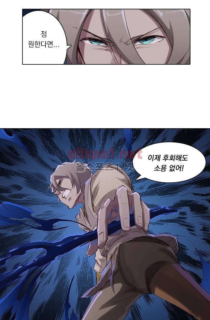 성무신결 66화 15