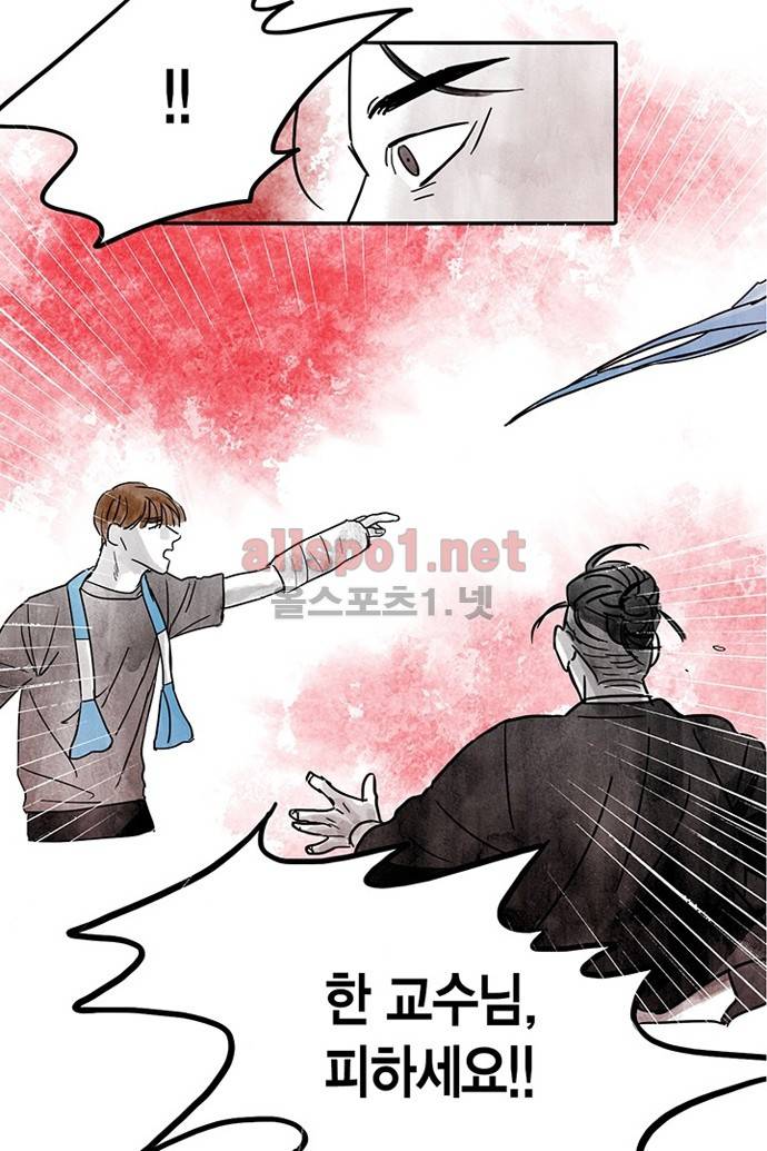 만신 노해 12화 2