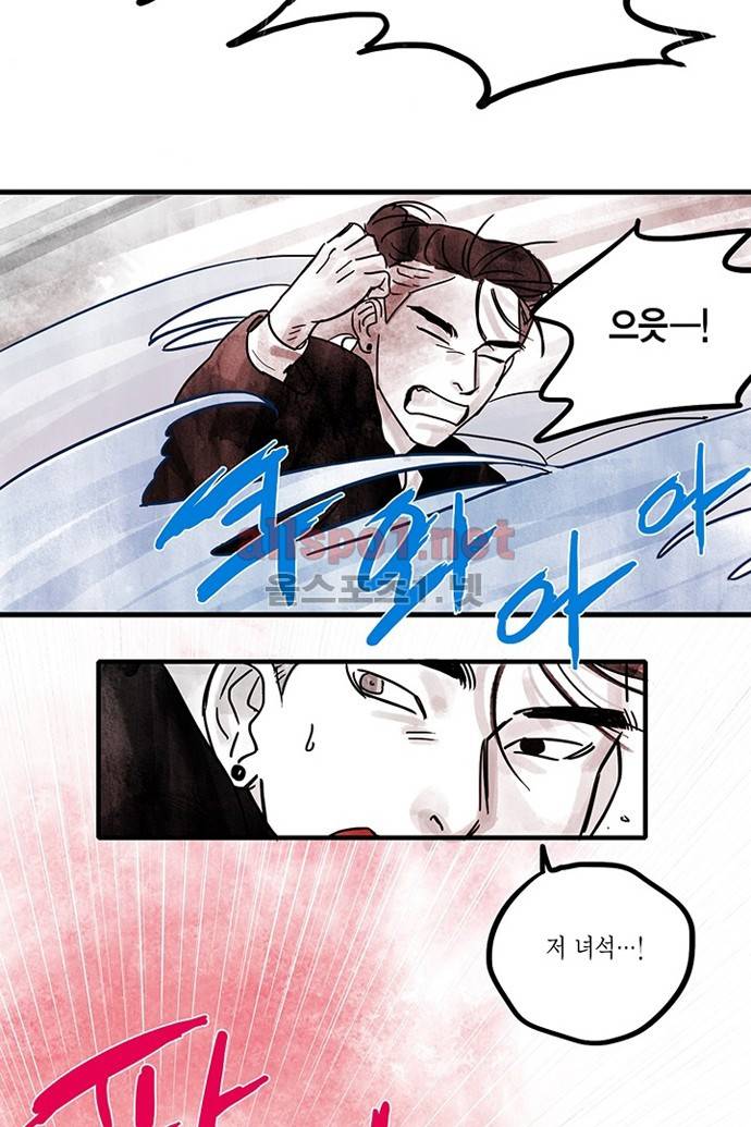 만신 노해 12화 3