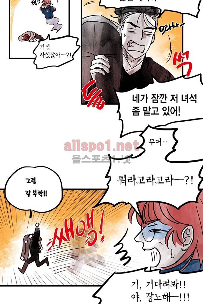 만신 노해 12화 5