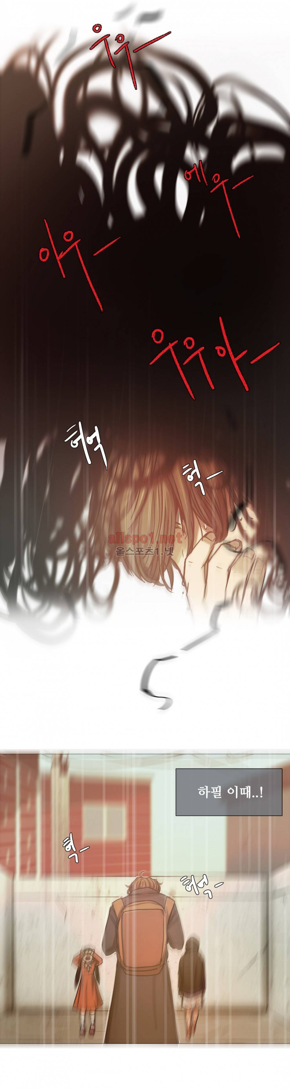 방황하는 신 21화 5