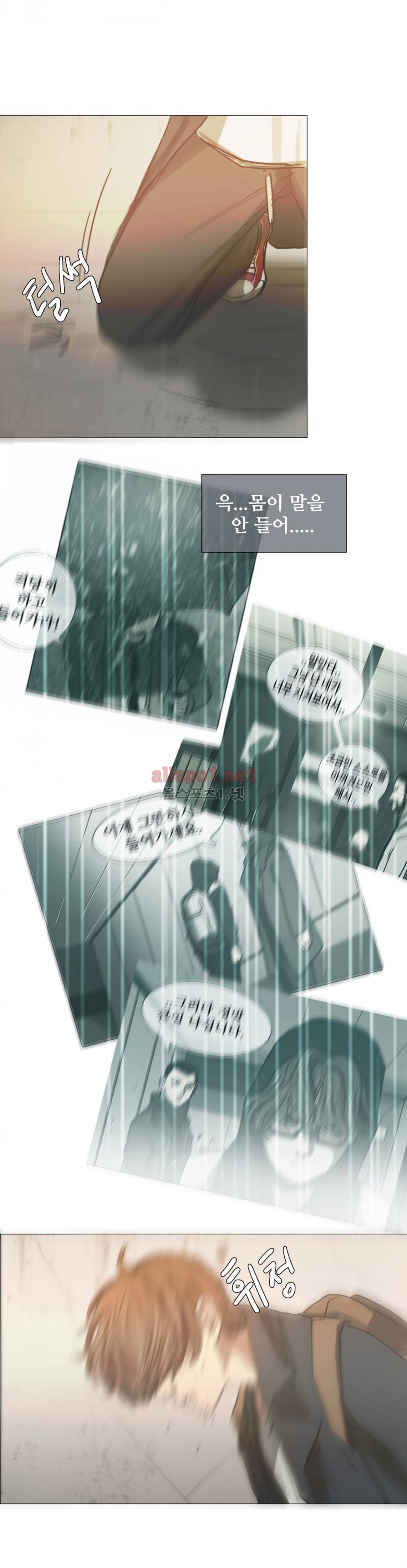 방황하는 신 21화 6