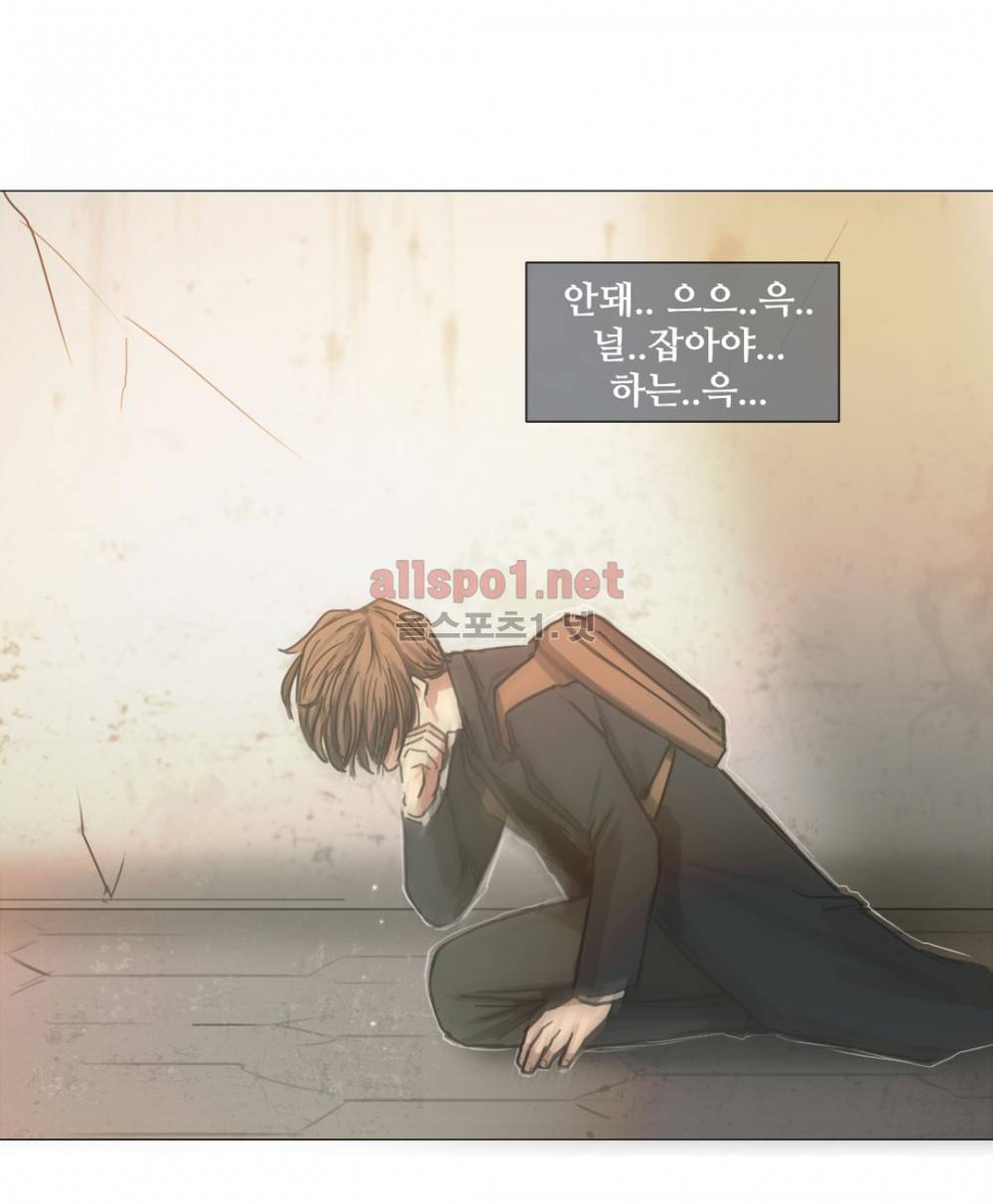 방황하는 신 21화 7