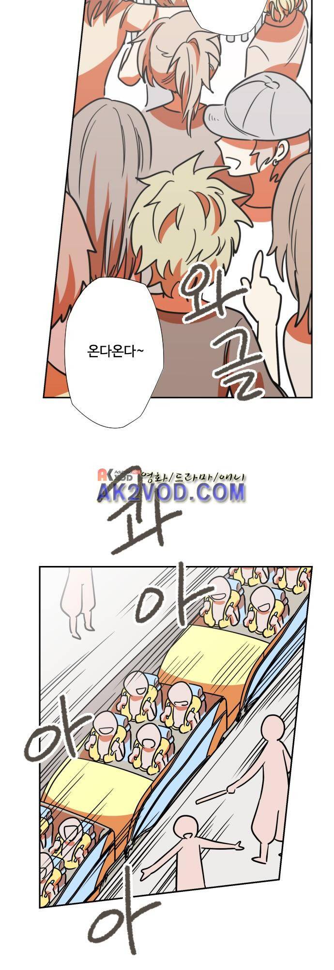 마야의 아파트 24화 5