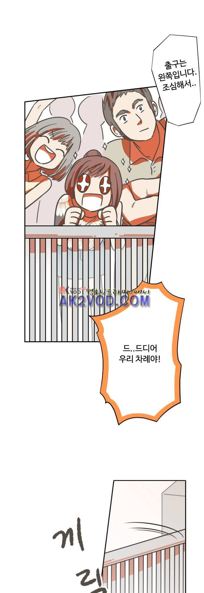 마야의 아파트 24화 6