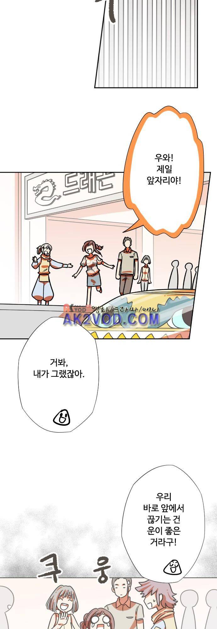 마야의 아파트 24화 7