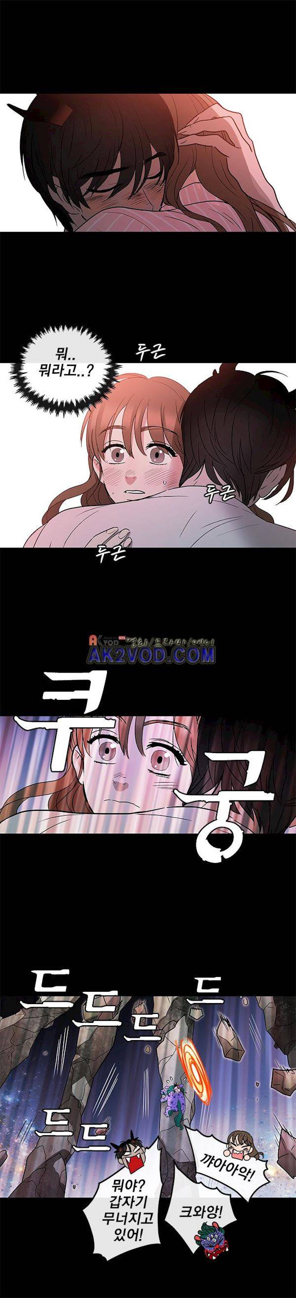 소녀신선 66화 - 현실로 3