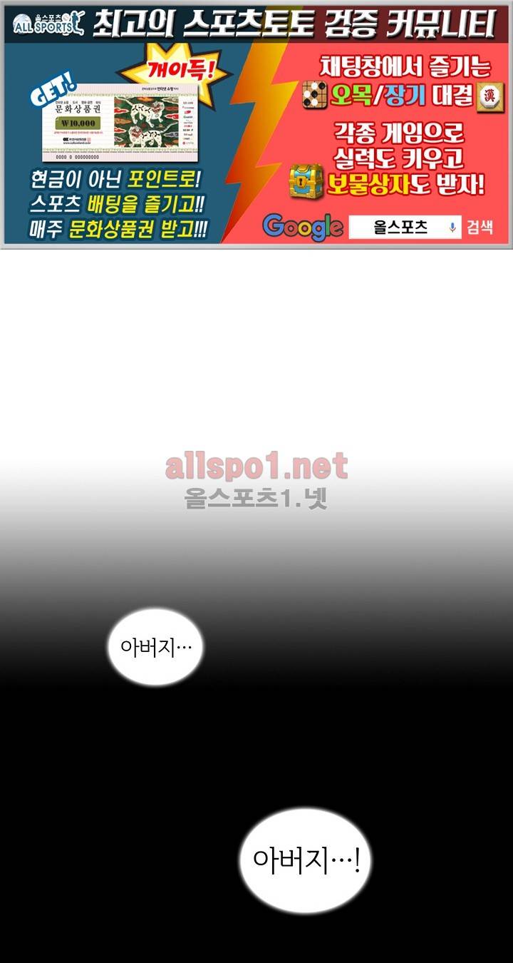 파파 투 파파 4화 1