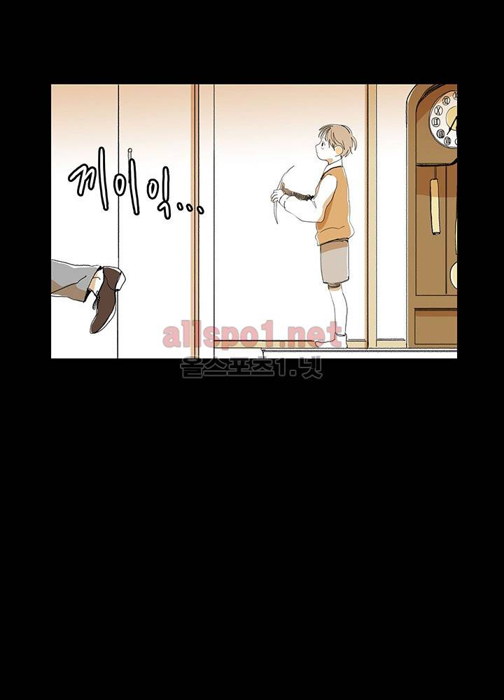 파파 투 파파 4화 6