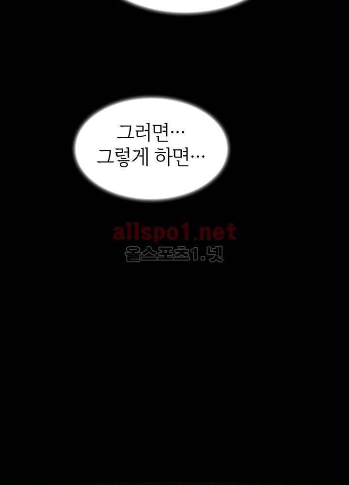 파파 투 파파 4화 11