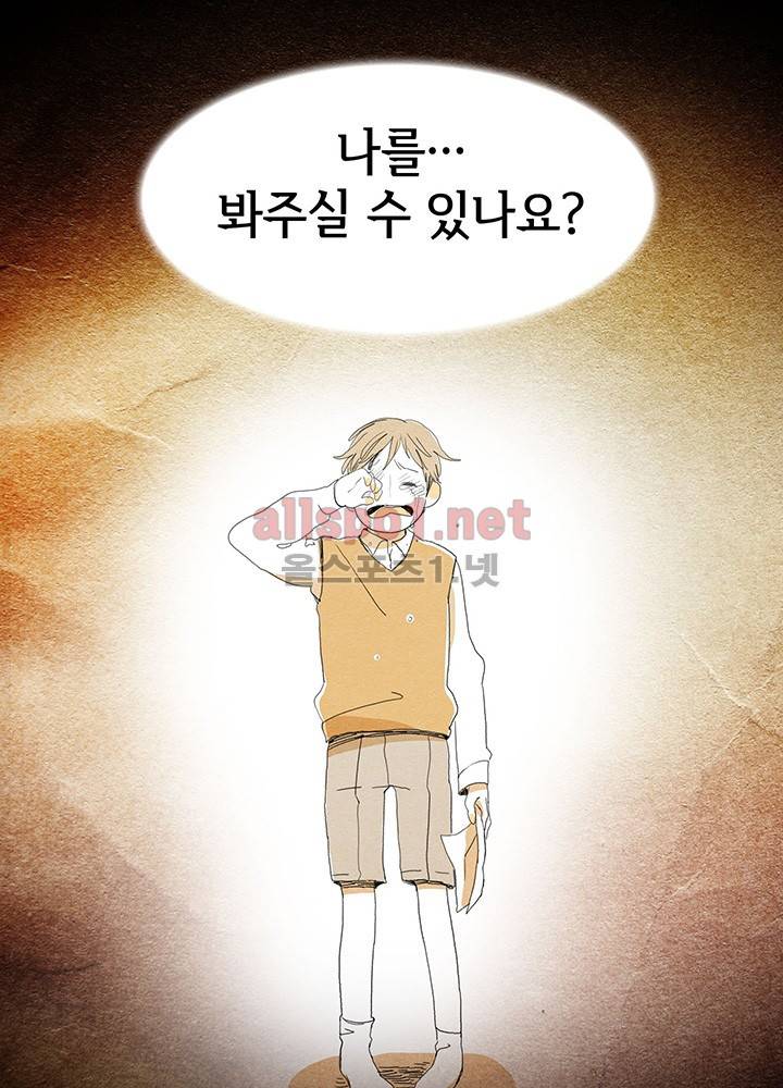 파파 투 파파 4화 12