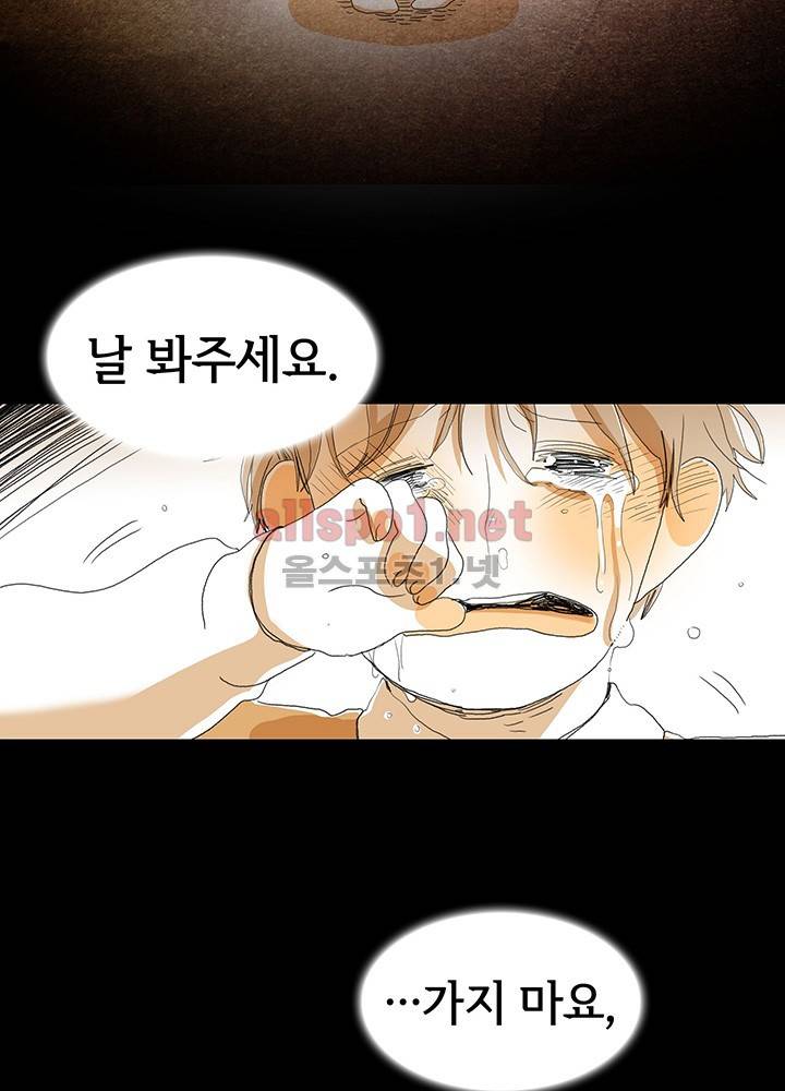 파파 투 파파 4화 13