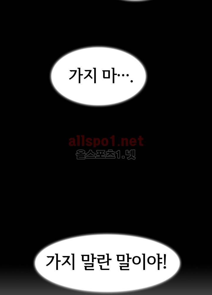 파파 투 파파 4화 14