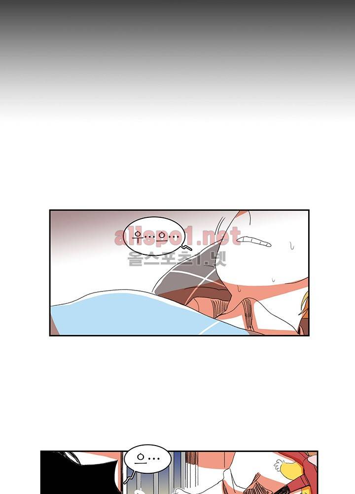 파파 투 파파 4화 15