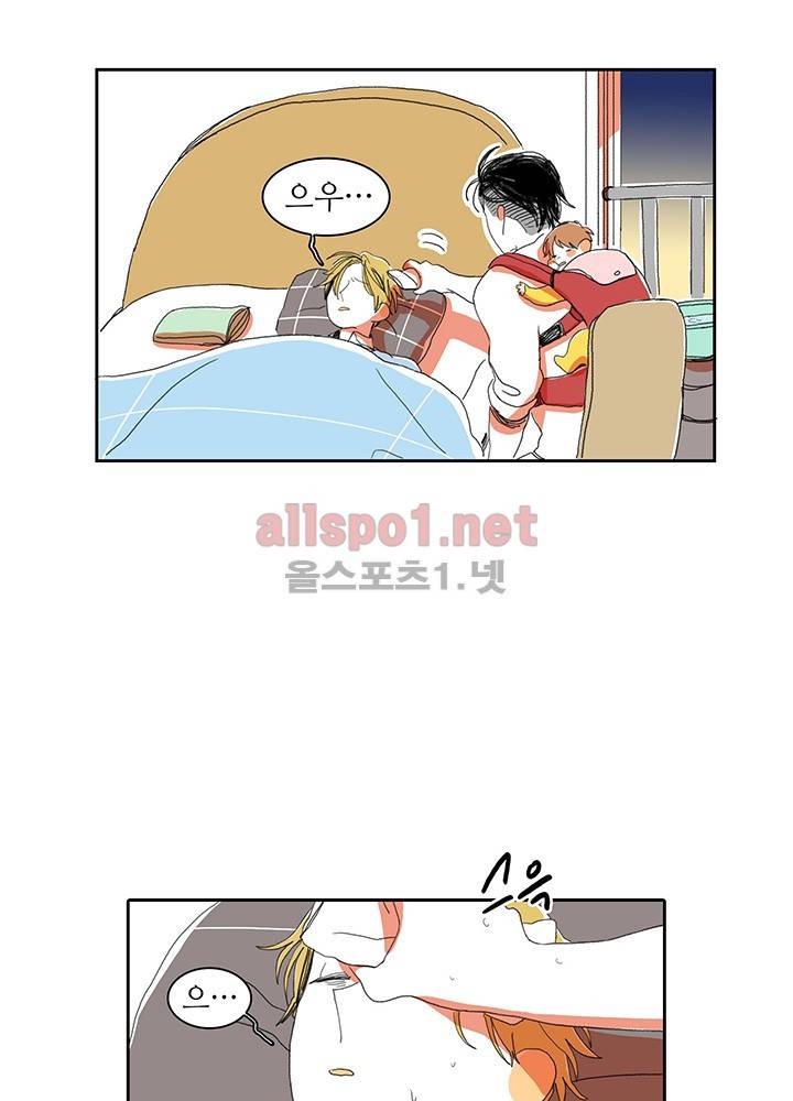 파파 투 파파 4화 17