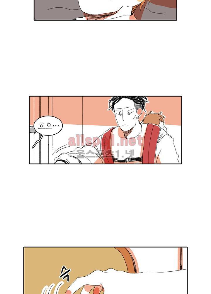 파파 투 파파 4화 18