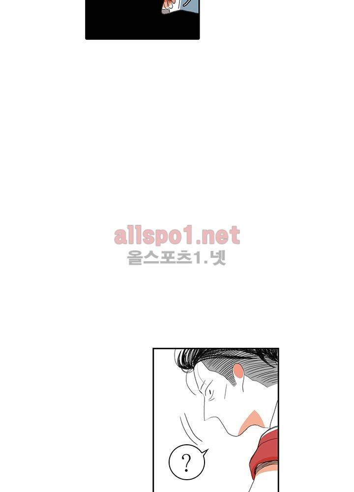 파파 투 파파 4화 20