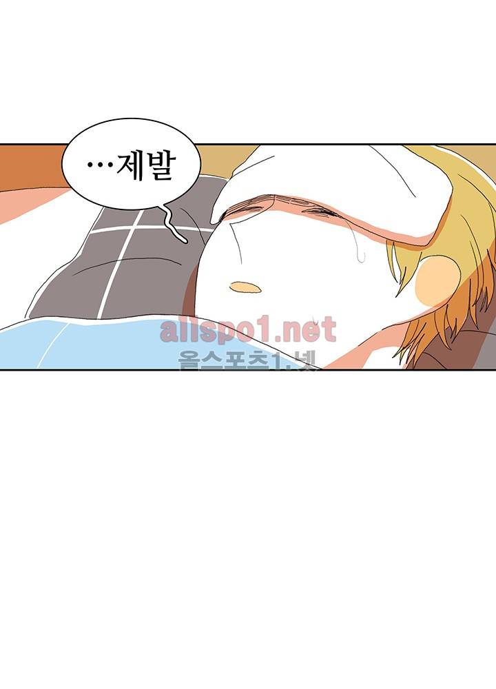 파파 투 파파 4화 22