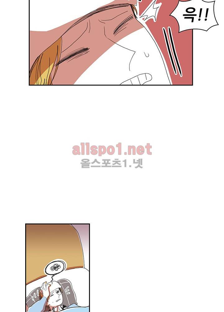 파파 투 파파 4화 27