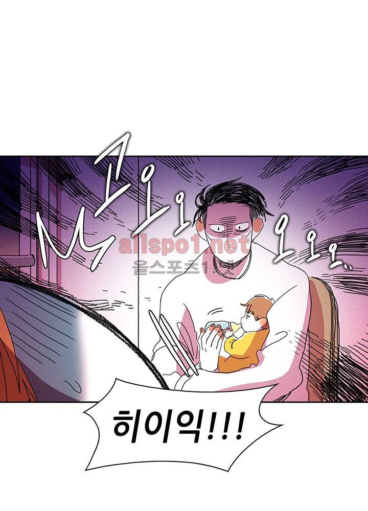파파 투 파파 4화 29