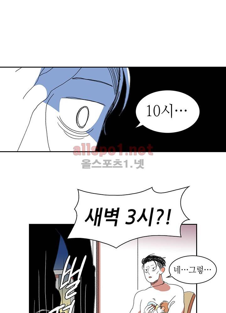 파파 투 파파 4화 36