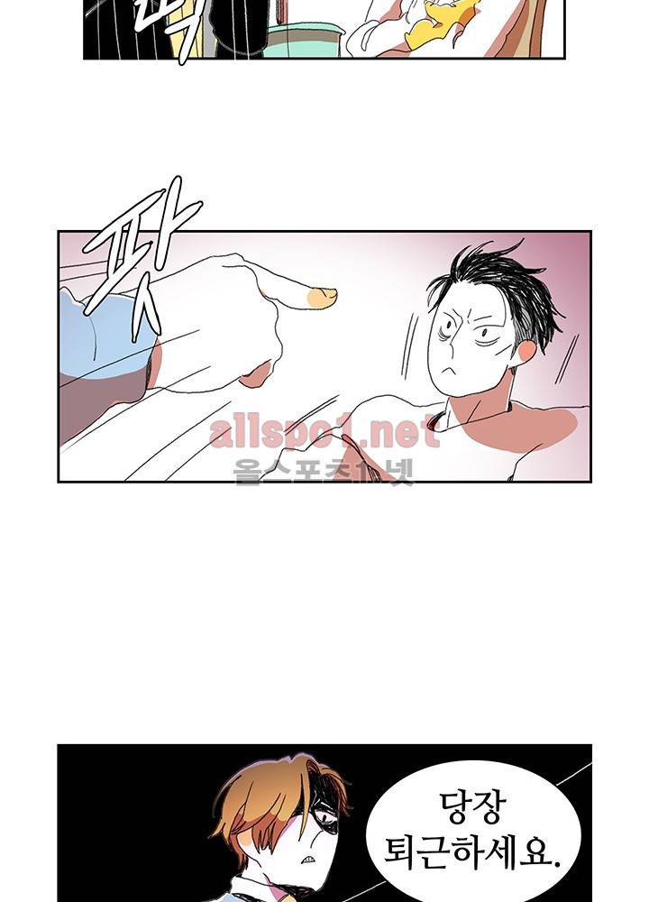 파파 투 파파 4화 37