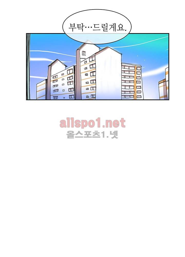 파파 투 파파 4화 45