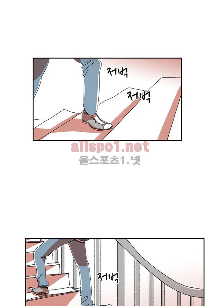 파파 투 파파 4화 46