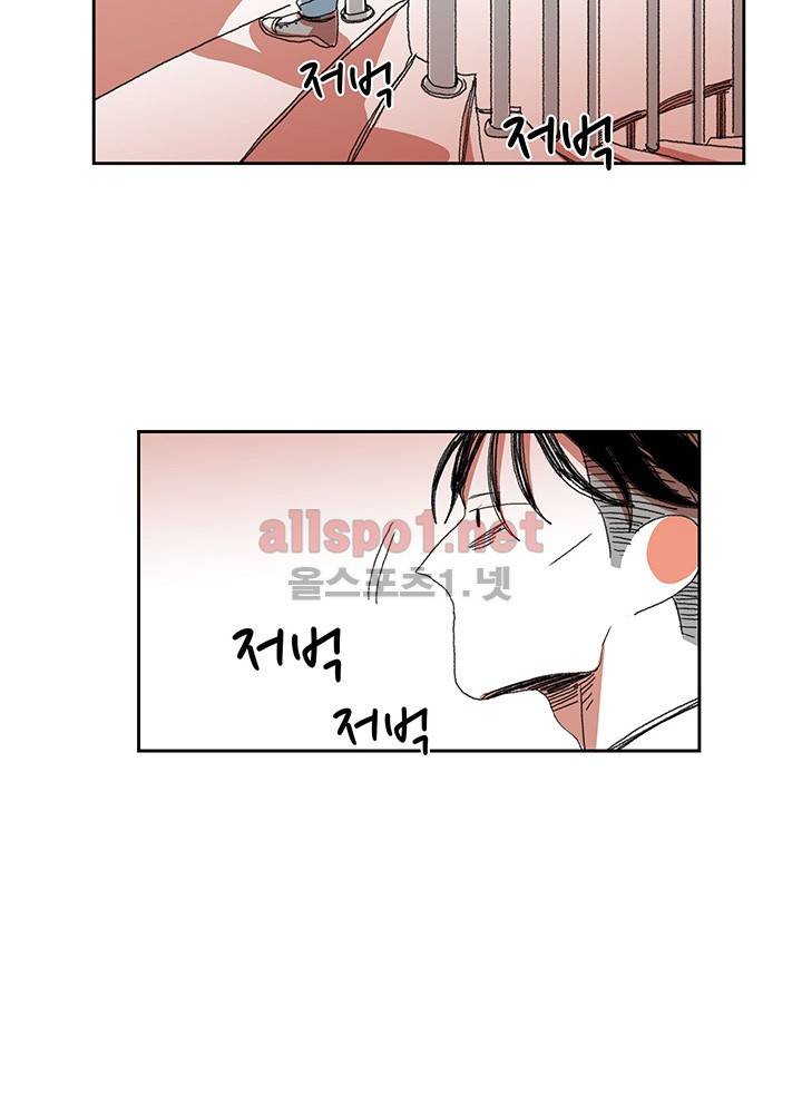 파파 투 파파 4화 47
