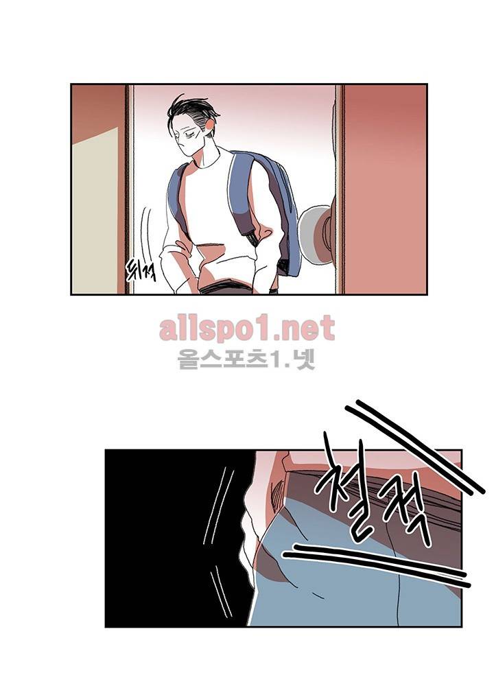 파파 투 파파 4화 48