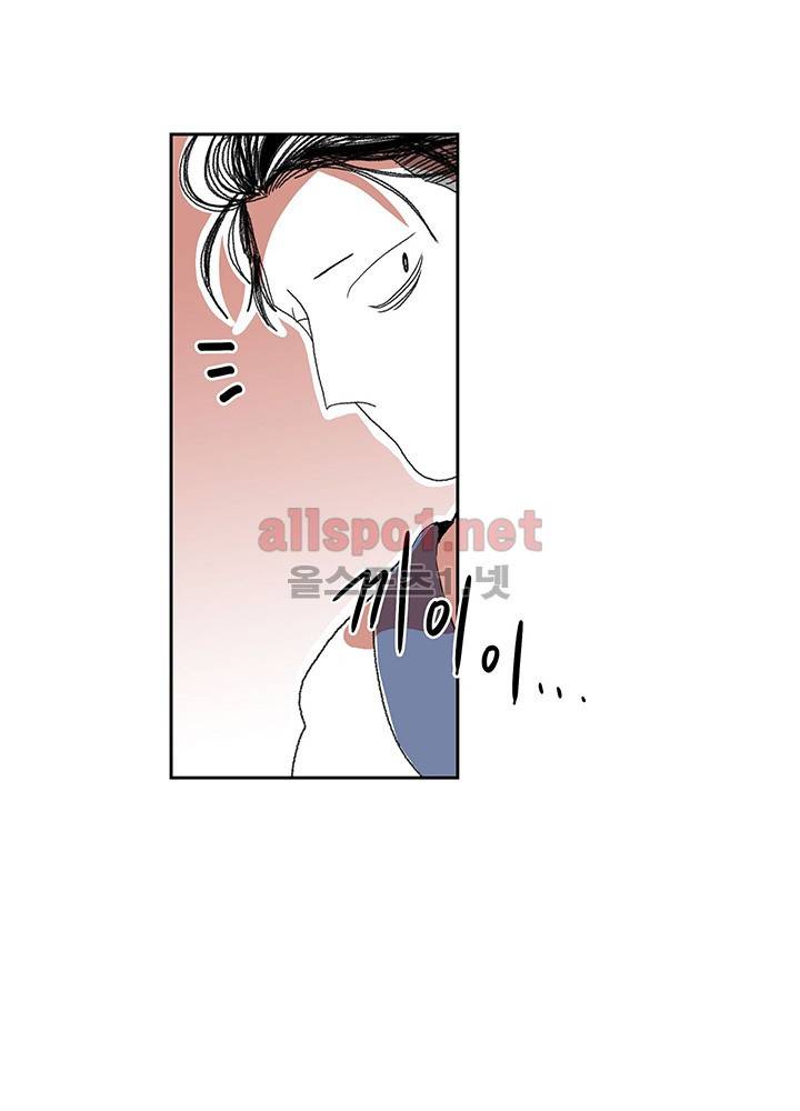 파파 투 파파 4화 49
